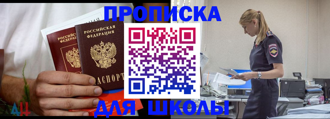 временная регистрация поиск в Краснокаменске