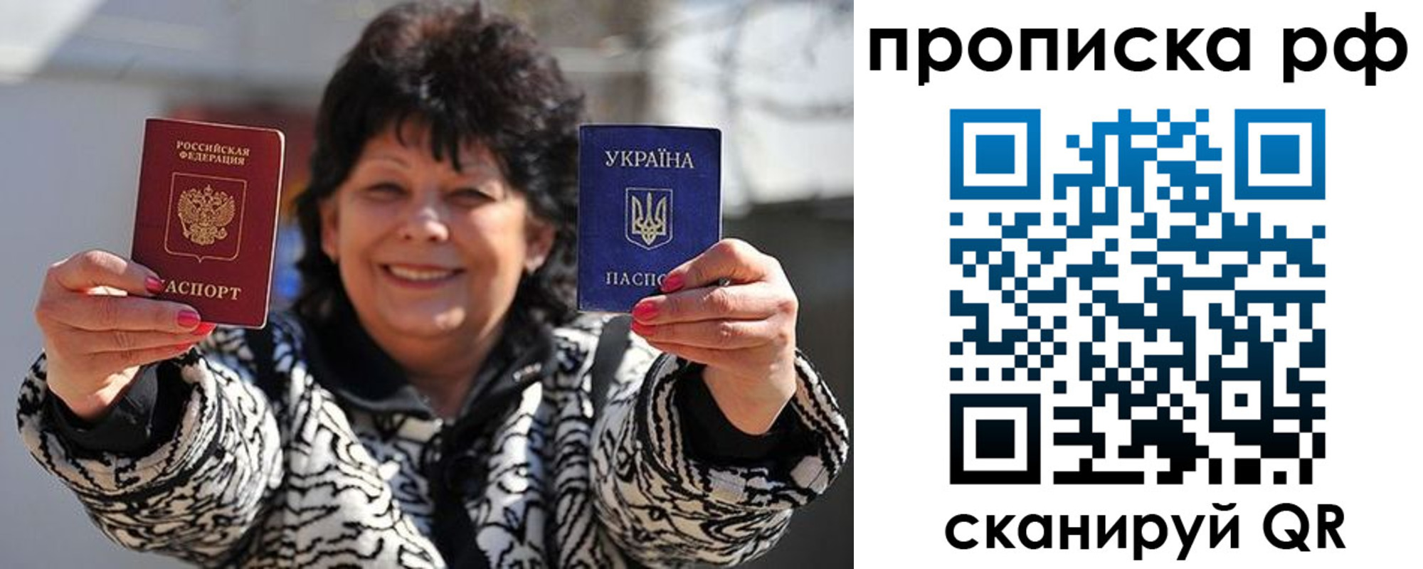 прописка гарантия в Краснокаменске