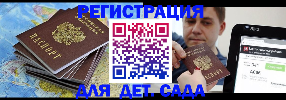найти адрес прописки в Краснокаменске
