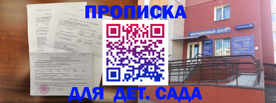временная регистрация законно в Краснокаменске